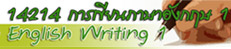 14214 English Writing 1