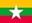 คำอธิบาย: http://www.myanmar-embassy-tokyo.net/images/myanmar-new-flag.jpg